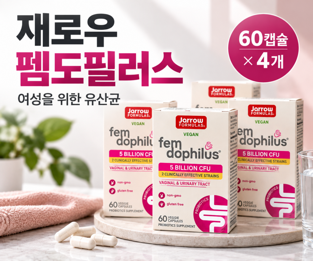 여성 유산균 찾는다면? 재로우 펨도필러스 60캡슐 4개 구성과 섭취 전 체크포인트 제품 이미지