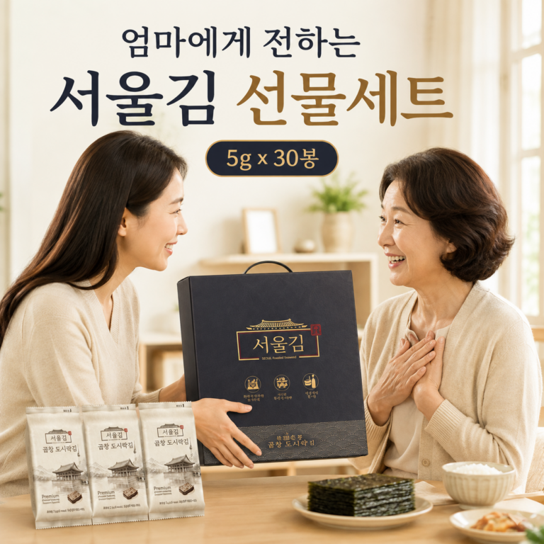 서울김 곱창김 5g 30봉 선물세트_바삭한 도시락김을 넉넉하게 쟁여두고 싶은 날
